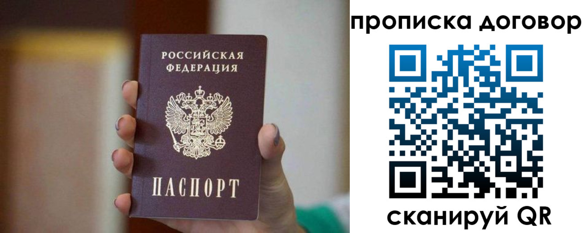 временная регистрация для всех в Калининграде