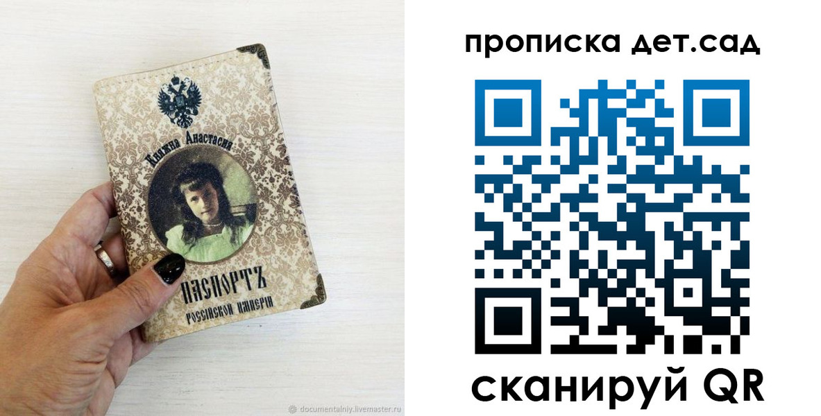 прописка для школы в Калининграде