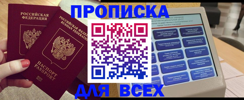 прописка иностранных граждан в Калининграде