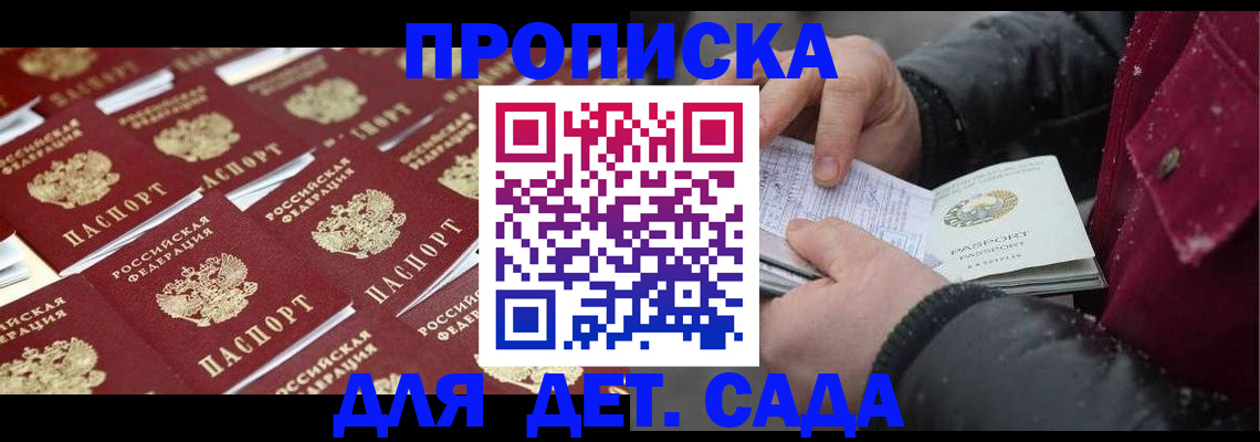 временная регистрация поиск в Калининграде
