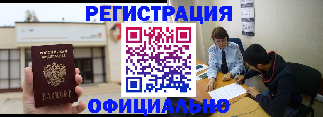 где прописаться в Калининграде