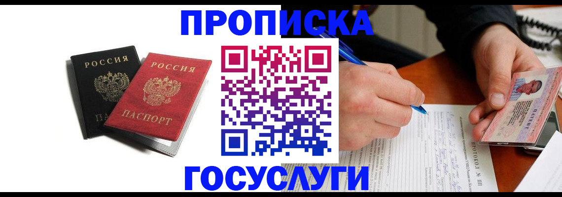 временная регистрация госуслуги в Калининграде
